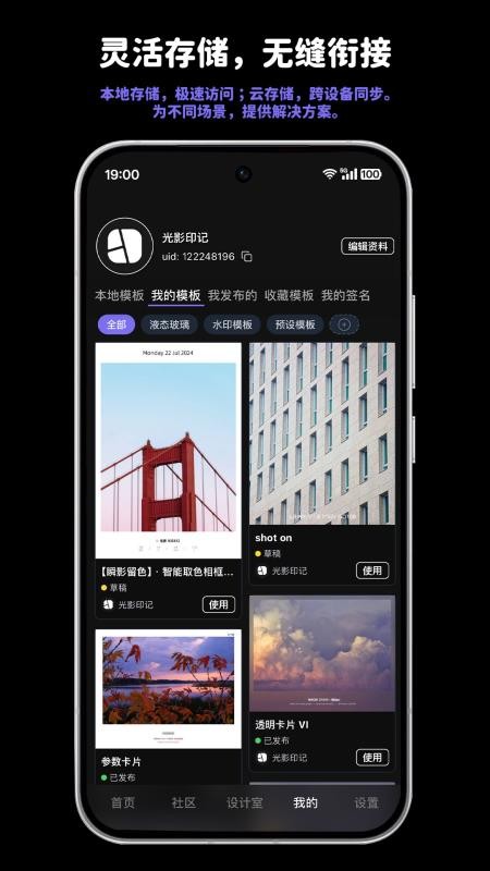 光影印记安卓版v1.3.8 1