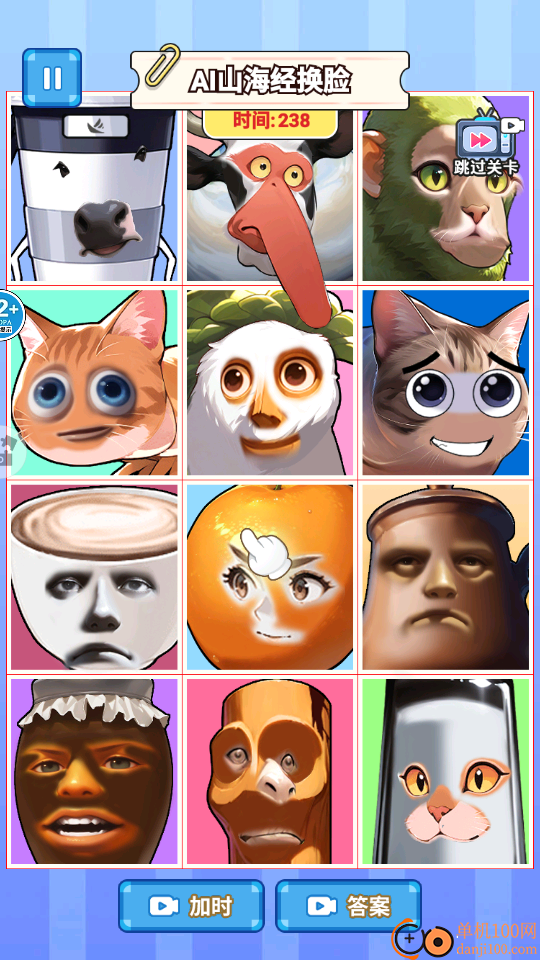 AI山海经五官配对手游