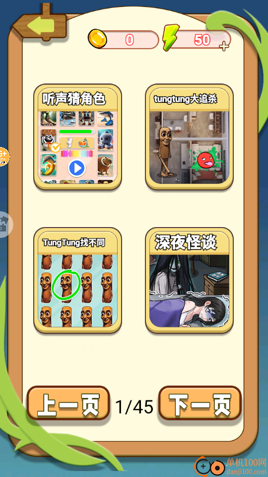 歌词连啊连手游