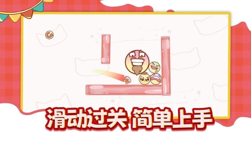 弹球别碰我游戏v1.0.0 5