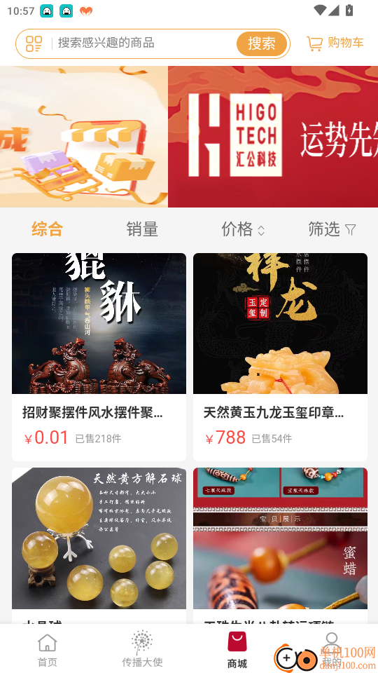 汇公测测官网版