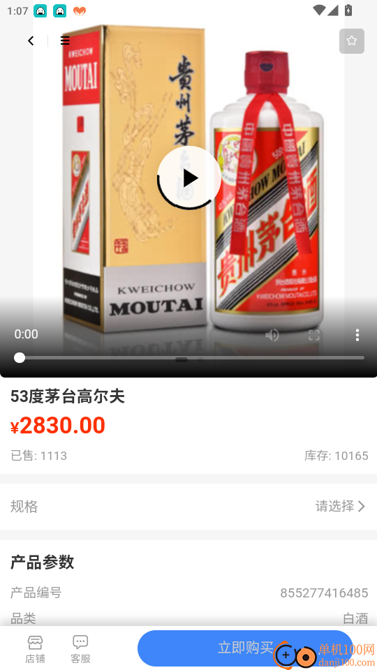 碰碰杯免费版
