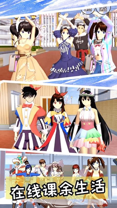 樱花浪漫物语游戏v1.0 3