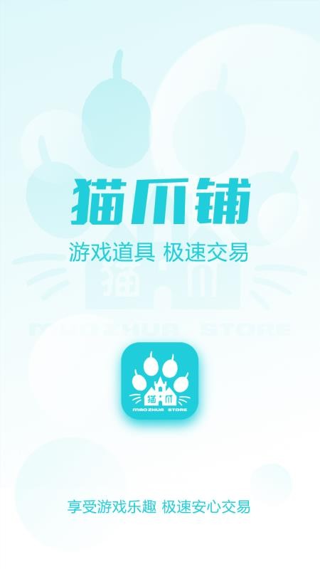 猫爪铺官网版v1.0.28 5