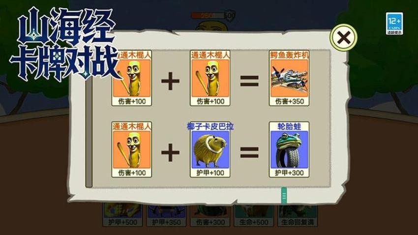 山海经卡牌对战游戏v2.2.23 2