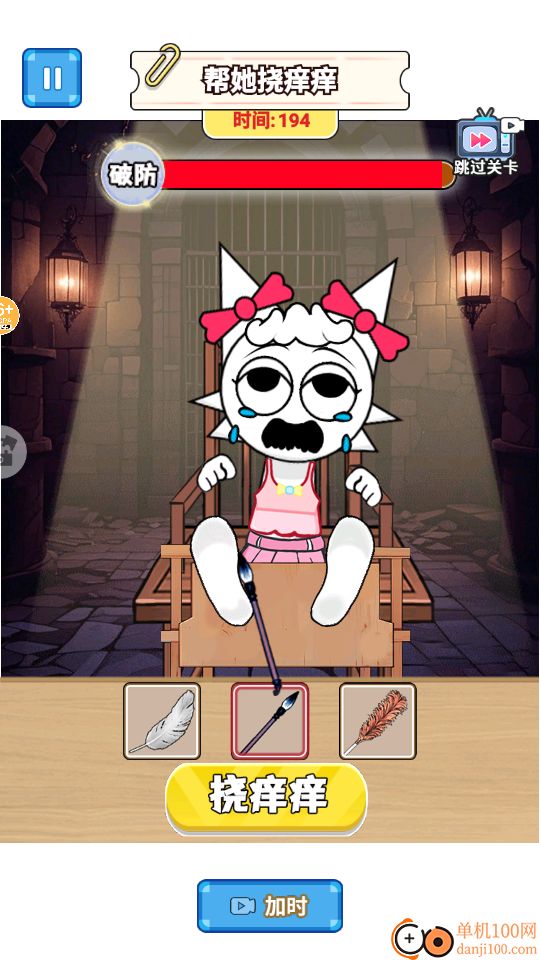 女友整蛊计划手游