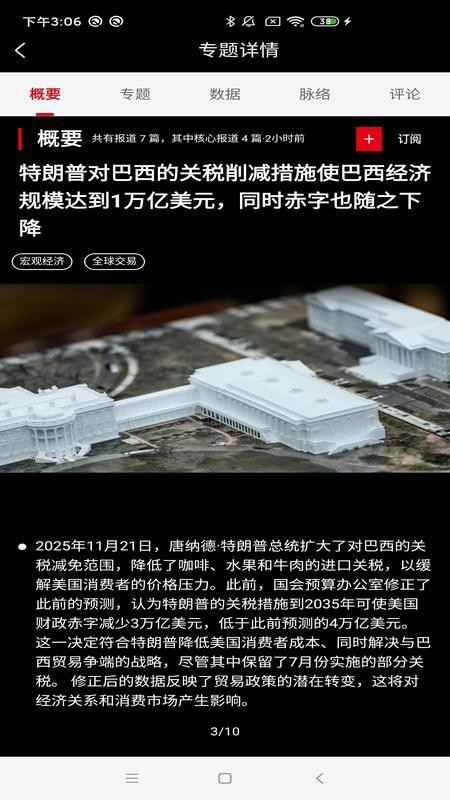 ontter最新版v1.1.19 3