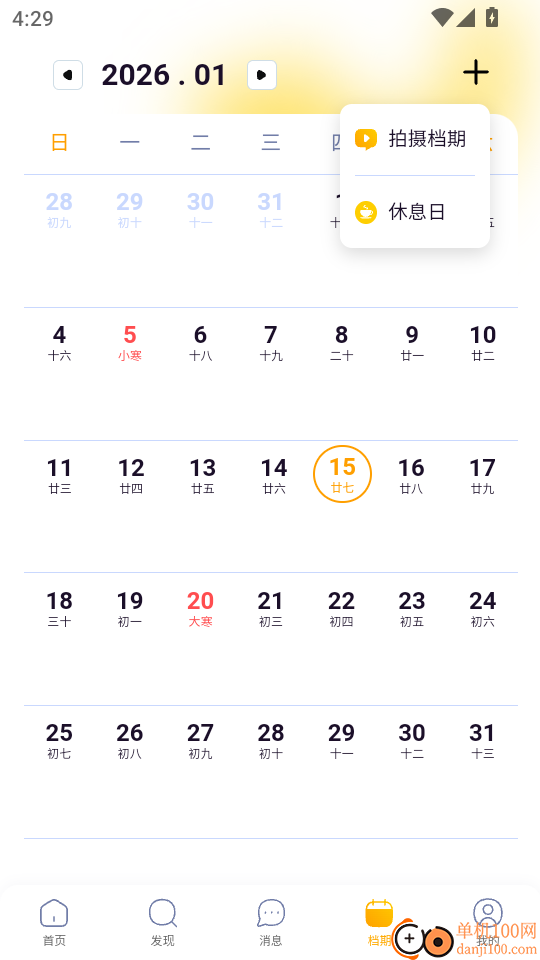 抓马选角最新版