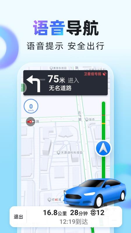 谷子地图导航手机版v1.0.1 3