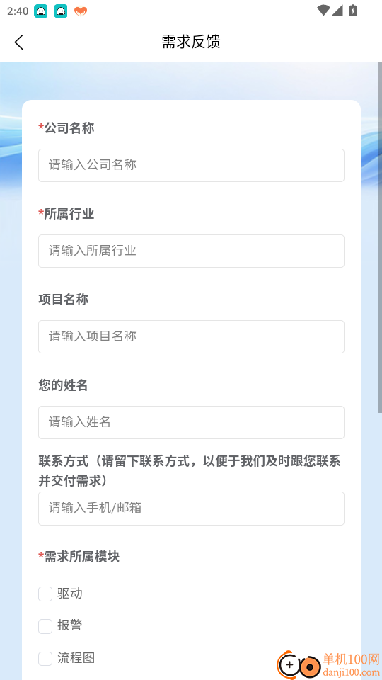 中控SCADA官网版