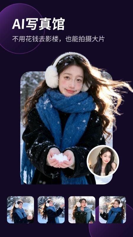 彩映相机免费版v1.2.9 3