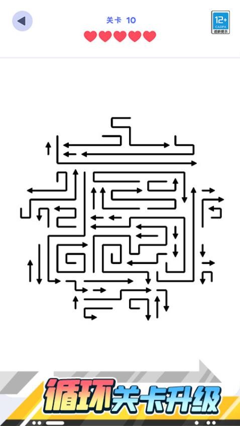 箭头来解压游戏v1.0.1 1