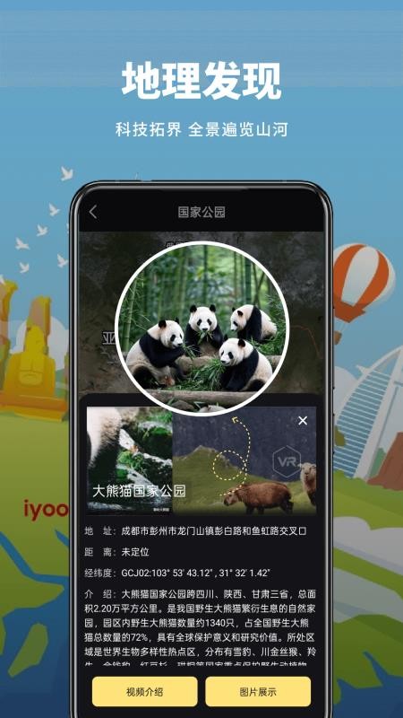 山水卫星地图最新版v1.0.1 2