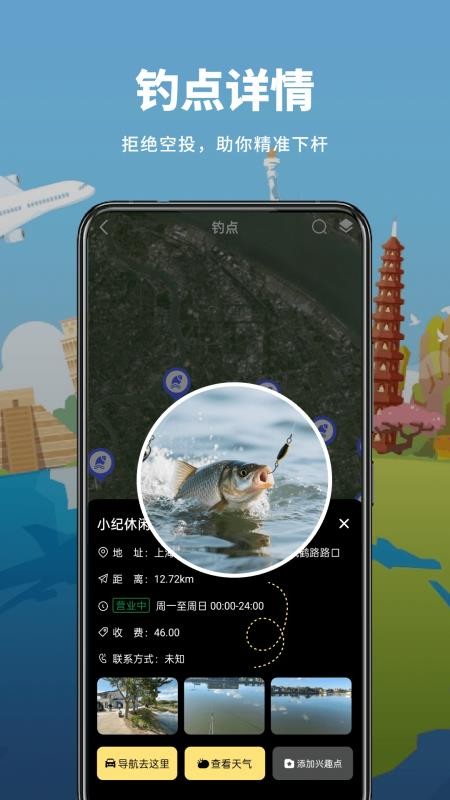 山水卫星地图最新版v1.0.1 3