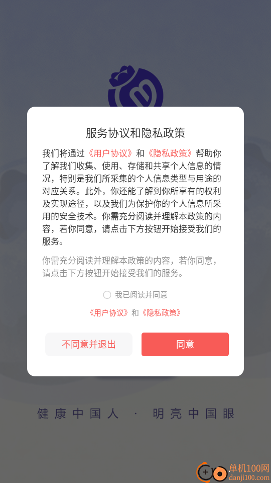 蓝莓生态最新版