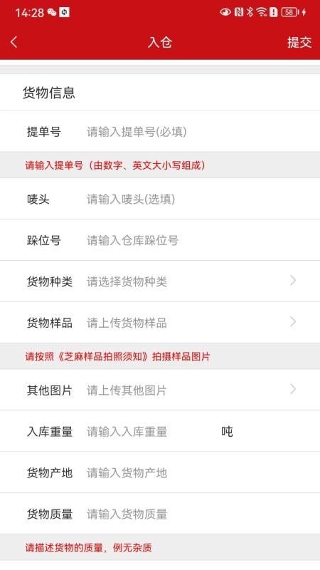 DECX仓库管理最新版v1.3.2 2