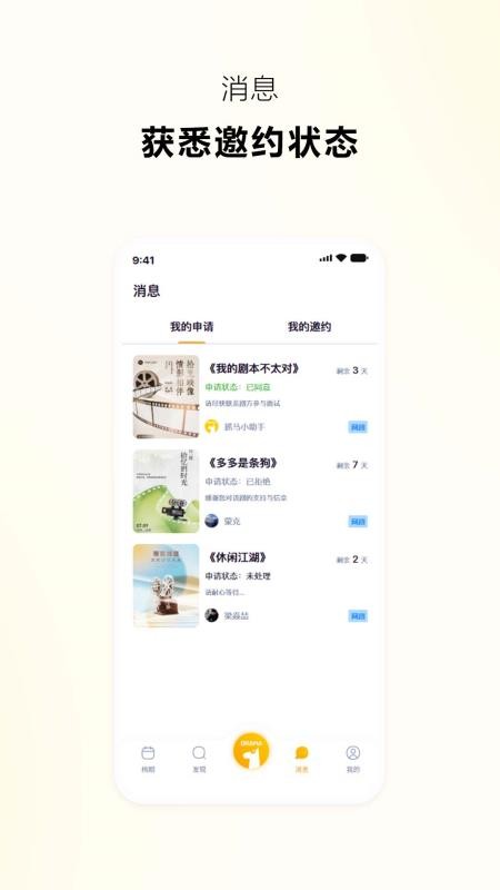 抓马选角最新版v2.0.5 1