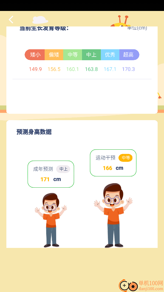 湘鲁英语点读最新版