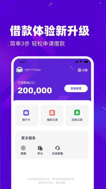 乐宜用app手机版v1.0.3 2