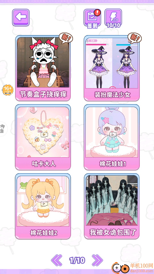 女友整蛊计划手游