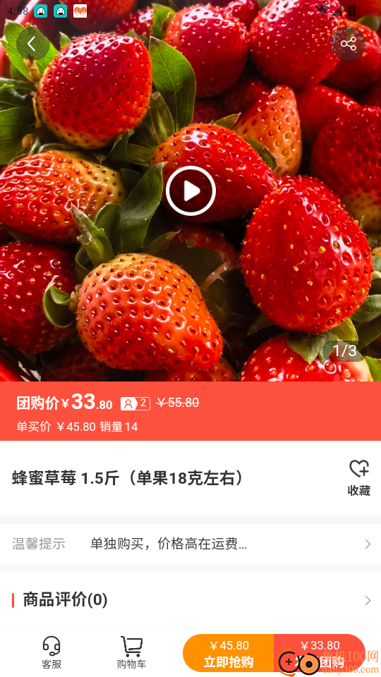 细糠生活官网版