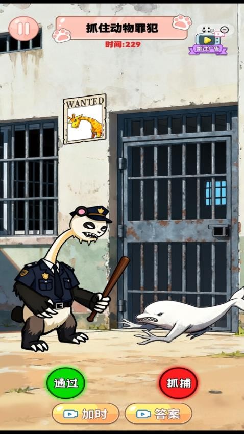 最强脑力大挑战游戏v1.0 3