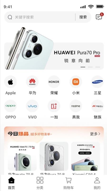 居泊森商城官网版v1.0.0 4