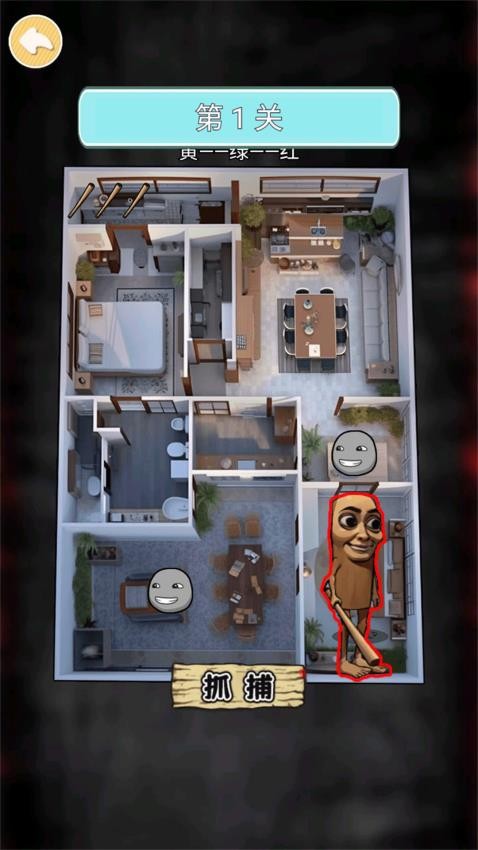 选择惊魂躲藏点手游v1.0 1