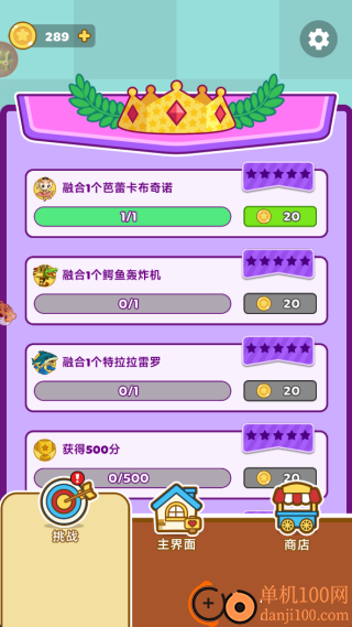 怪兽融合进化游戏