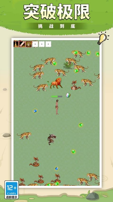 爷爷开疾跑手游v1.1.0 2