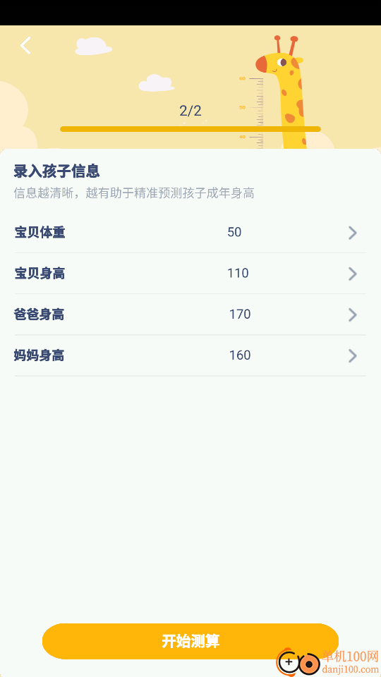 湘鲁英语点读最新版