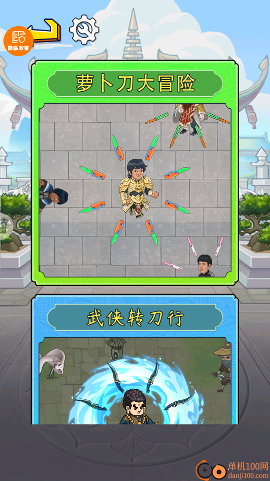 让我打十个手游