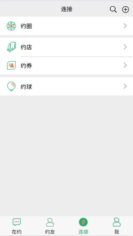 啥时约app官网版v1.3.7 2