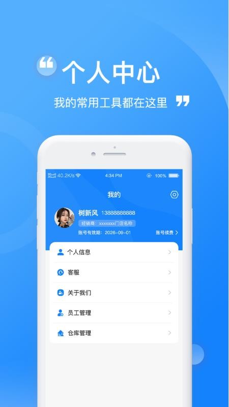 太其管账官方版v1.3.0 1