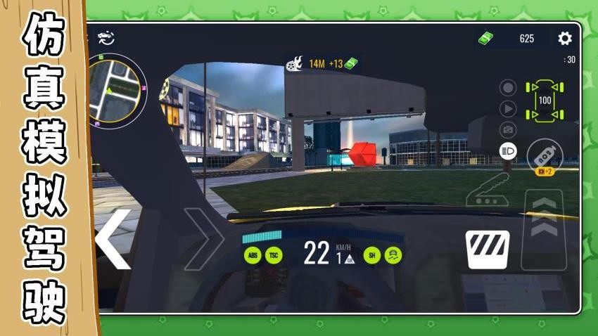 3D真实汽车游戏v2.0.3 1