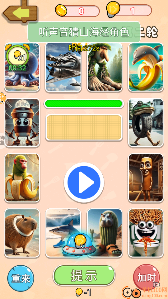 歌词连啊连手游