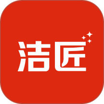 洁匠官网版 v1.0.0