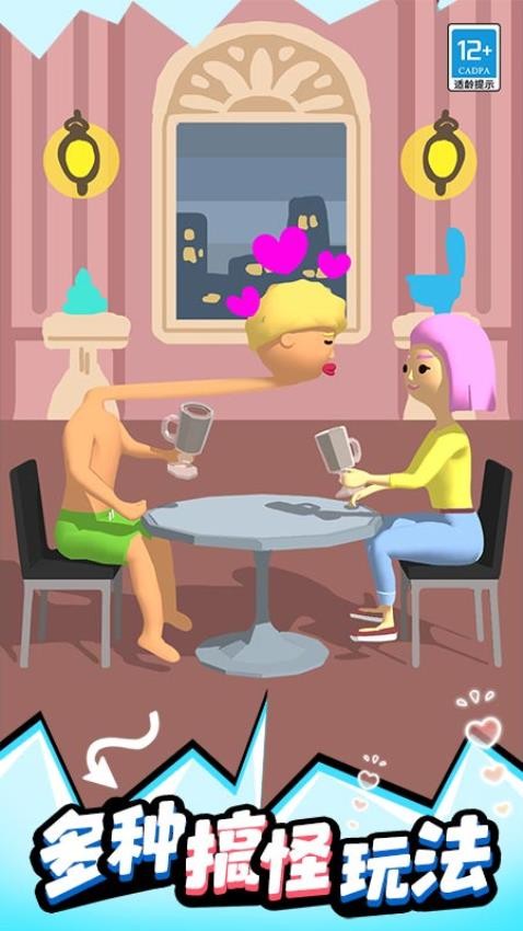 帮她亲一亲手游v1.0.1 5