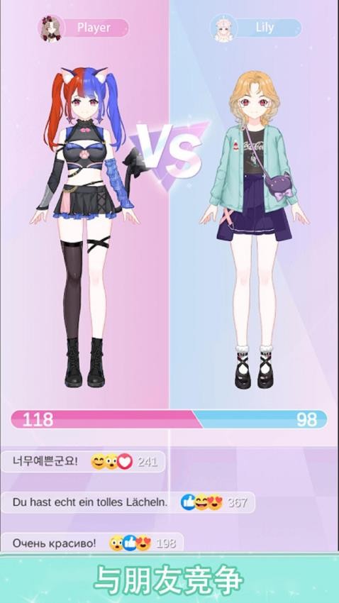 少女大变身游戏v1.0.1 3