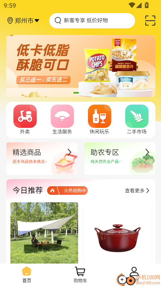 友亩地APP