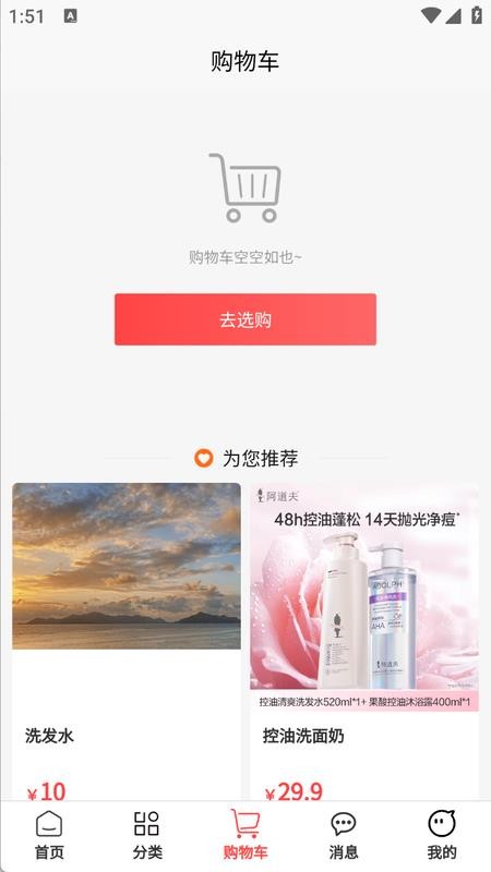 慢选app官网版v1.0.4(3)