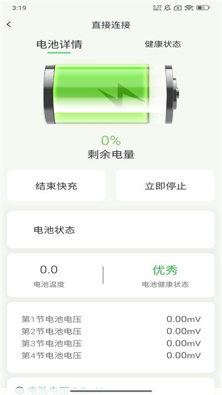 SmartCharge官方版v1.0.007 2