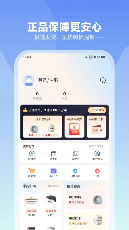 悦呗商城免费版v1.0.0(1)
