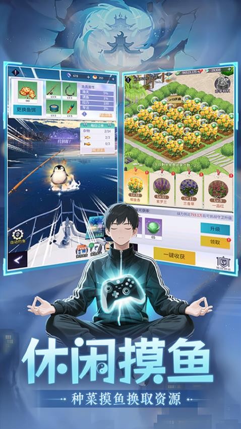 修真高手手游v1.0 4