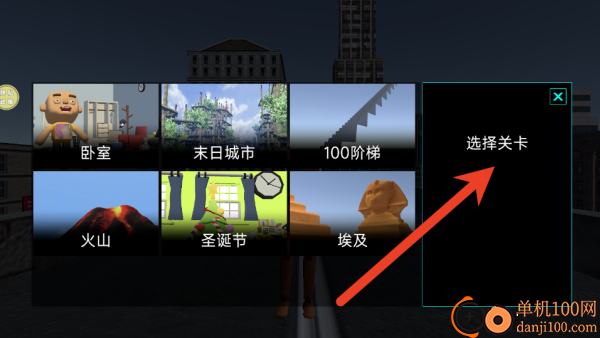 自由沙盒乱斗游戏