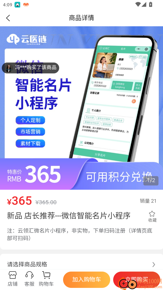 云创管家最新版