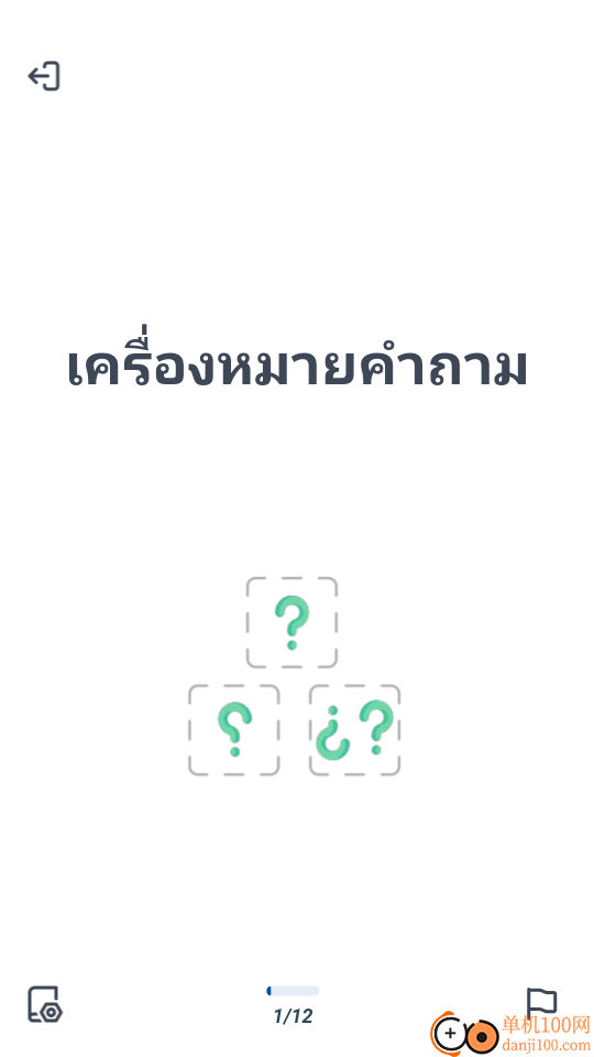 泰语智能口语最新版