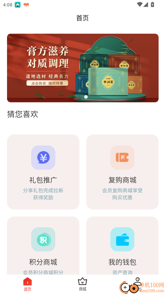 云创管家最新版