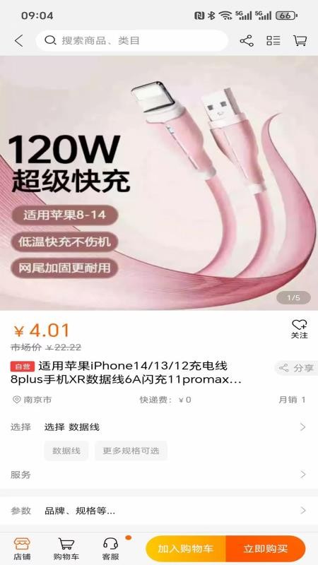 元商购官网版v1.1.21 1