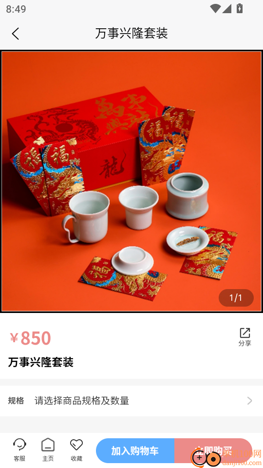 丽志甄选免费版